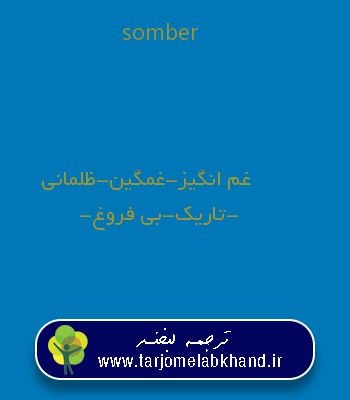 somber به فارسی